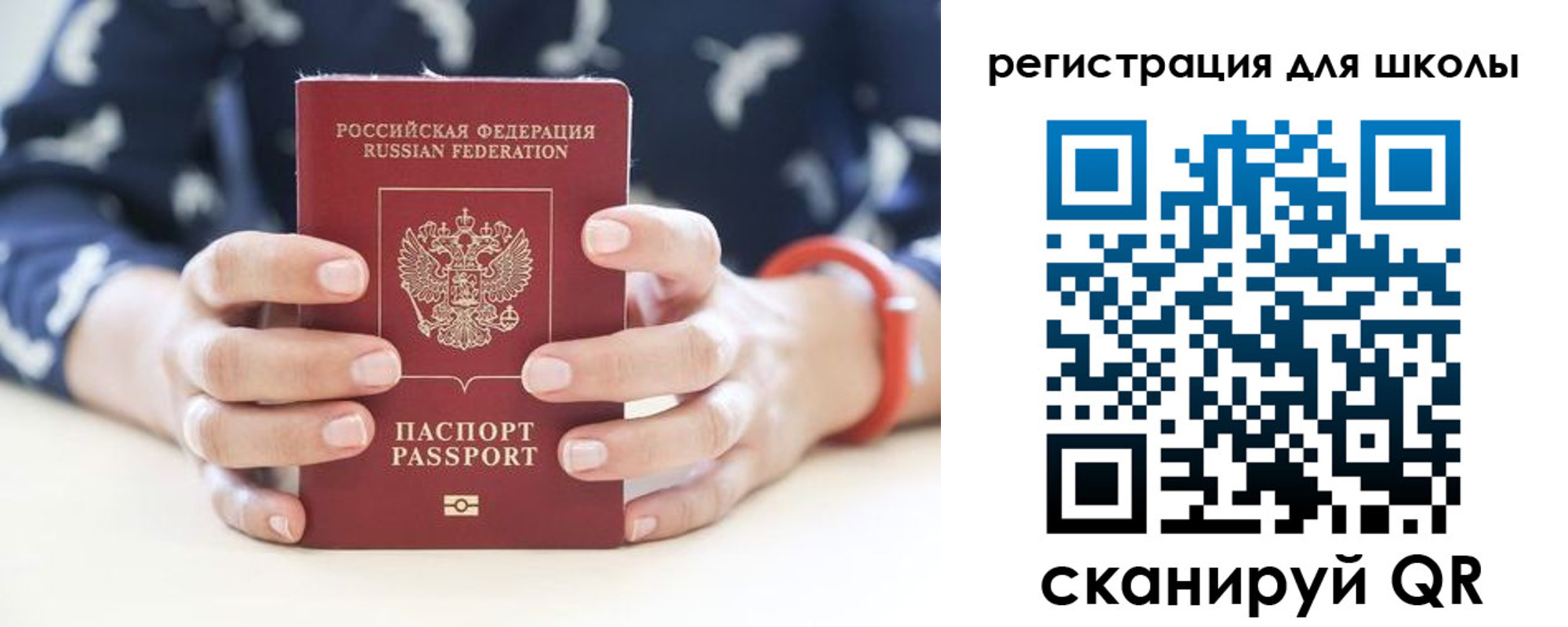 прописка в квартире в Отрадном