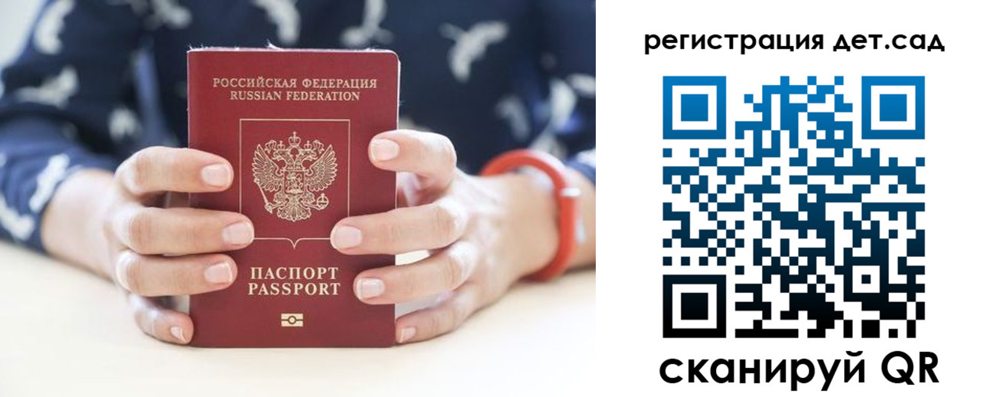 прописка для работы в Отрадном