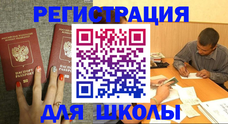 временная регистрация адрес в Отрадном